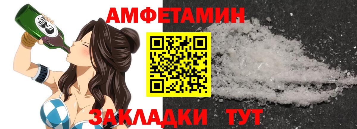 АМФ 97%  Вход с VPN  Амфетамин  Барабинск 