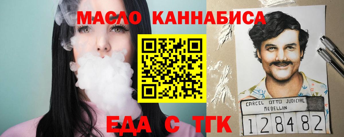 Барабинск  Canna-Cookies марихуана  Вход с VPN 