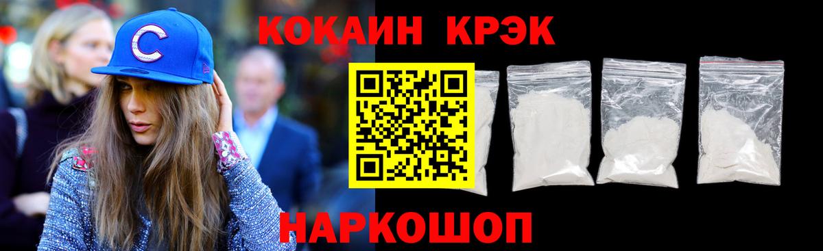 КОКАИН Fish Scale Барабинск