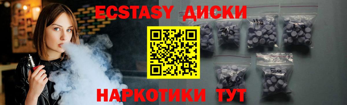 Ecstasy таблы  Ecstasy XTC  Барабинск  Вход с VPN 