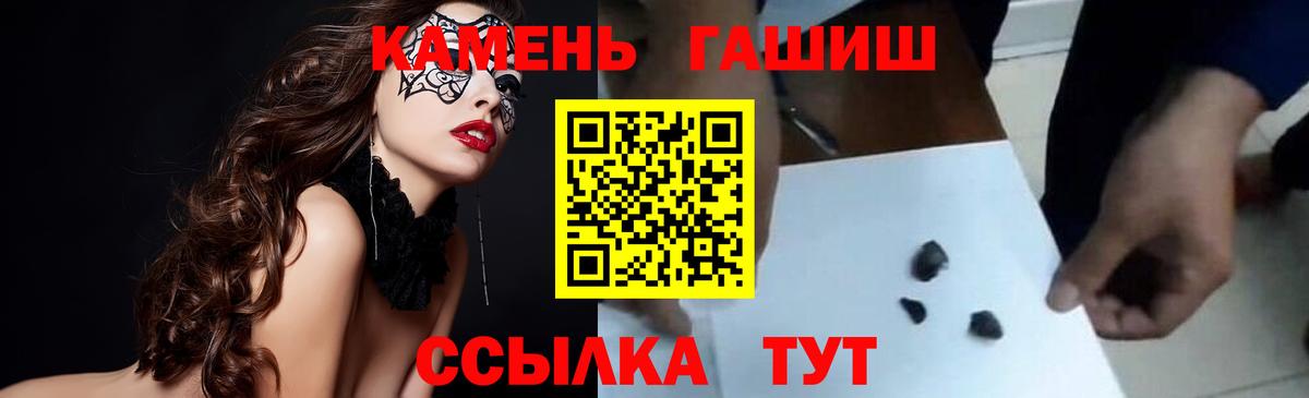 ГАШ хэш Барабинск