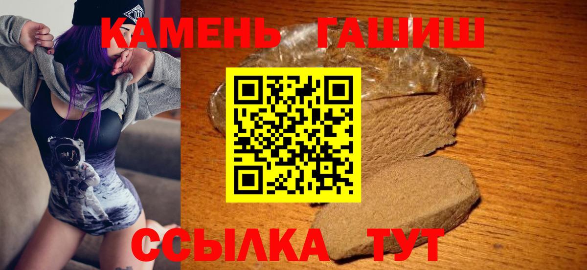 Гашиш 40% ТГК  ГАШИШ  Барабинск  Вход с VPN  ГАШ Premium 