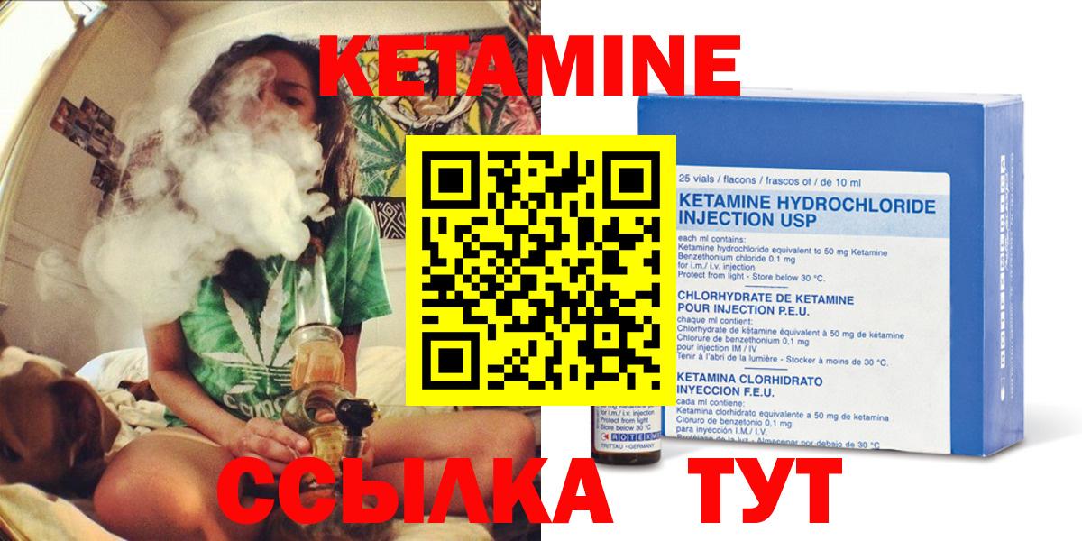 Барабинск  Кетамин VHQ  КЕТАМИН ketamine  Вход с VPN 