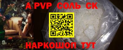 apvp Пушкино