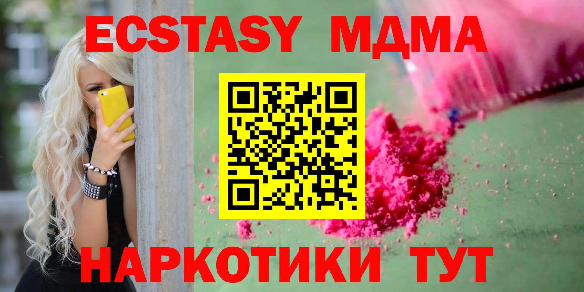 MDMA crystal  Вход с VPN  МДМА  Барабинск  MDMA crystal 