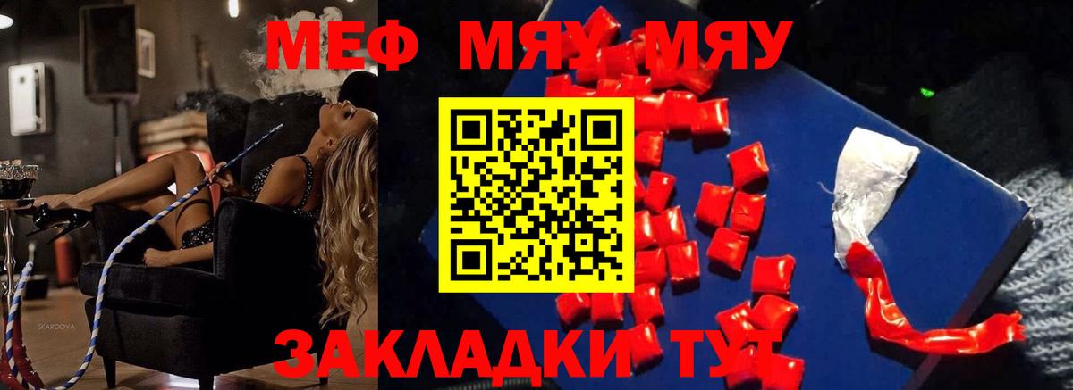 Меф Барабинск