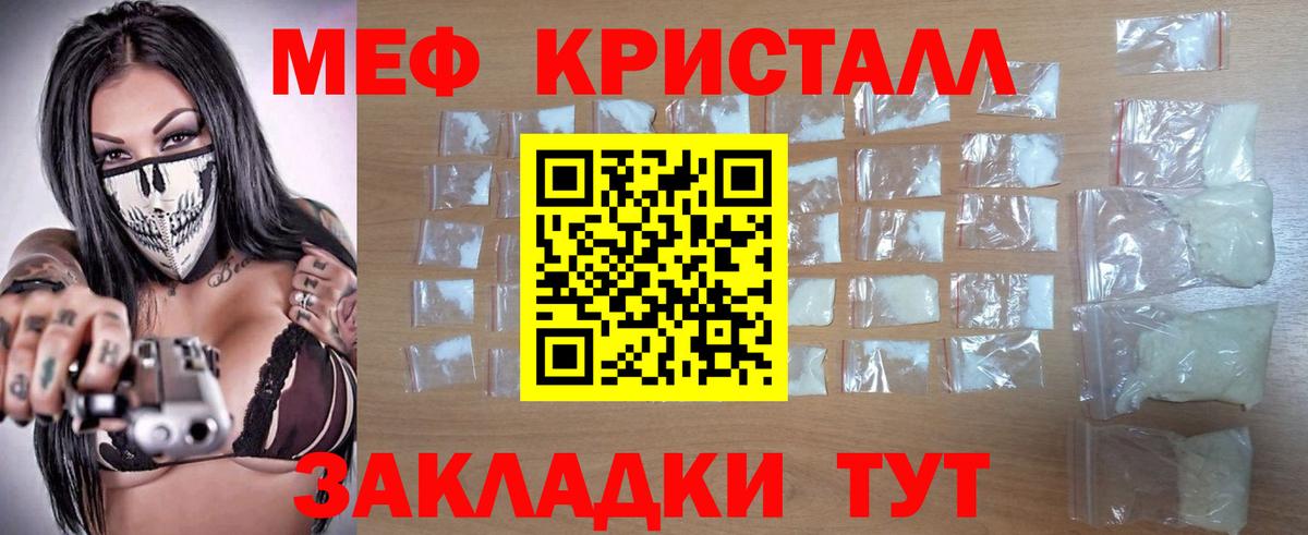 Барабинск  Мефедрон  Вход с VPN  МЕФ VHQ  МЯУ-МЯУ mephedrone 