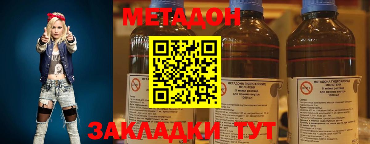 МЕТАДОН белоснежный  Вход с VPN  МЕТАДОН methadone  Барабинск 