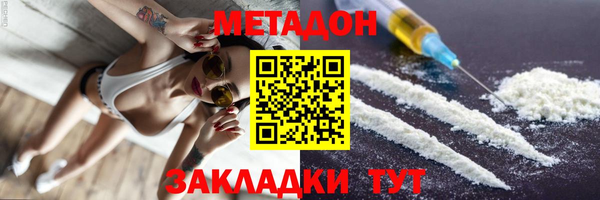 МЕТАДОН белоснежный Барабинск
