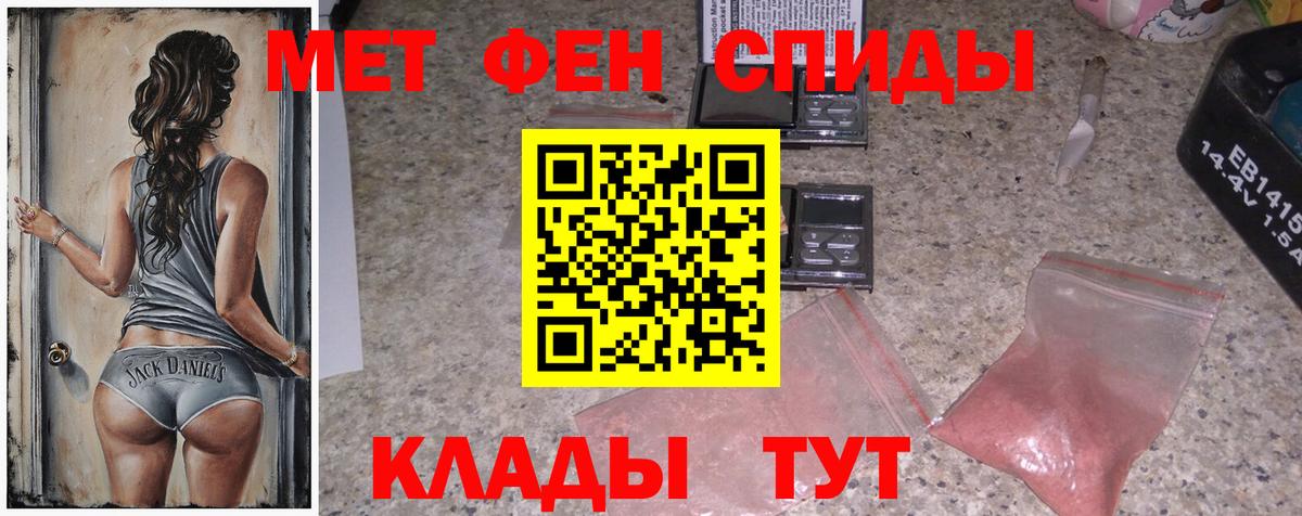 Метамфетамин витя Барабинск