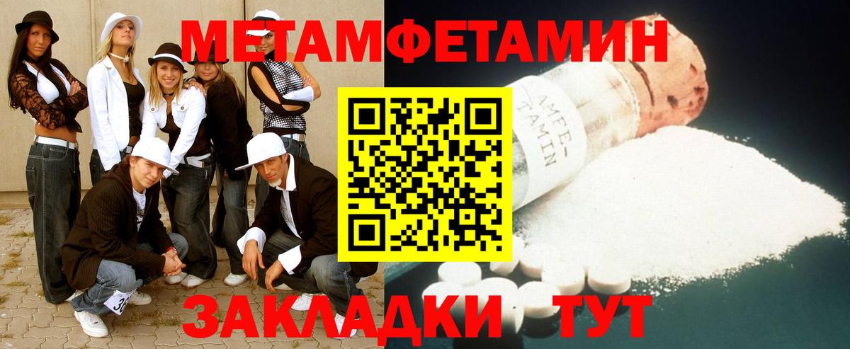 Барабинск  Первитин Methamphetamine  МЕТАМФЕТАМИН  Вход с VPN 