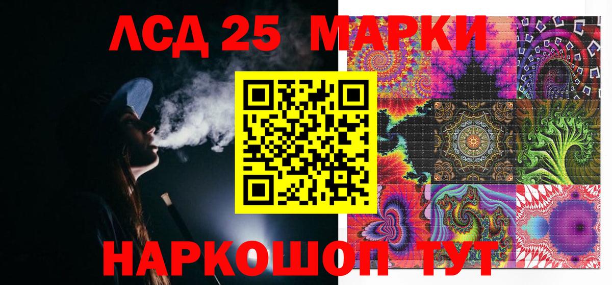 наркошоп  Наркотические марки 1,8мг  Наркотические марки 1,8мг  Вход с VPN  Барабинск 