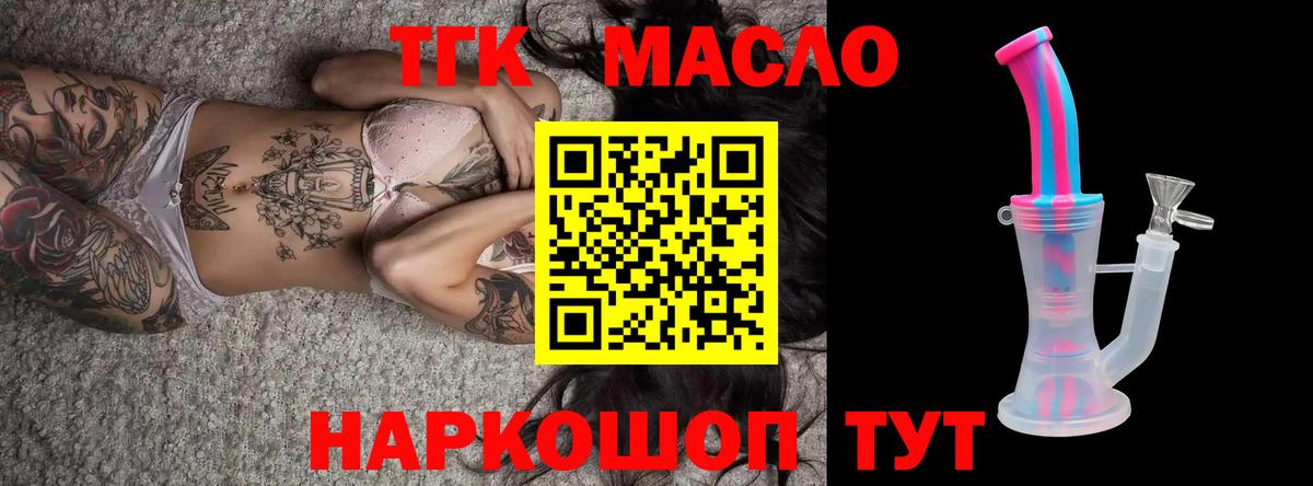Барабинск  Дистиллят ТГК гашишное масло  Вход с VPN 